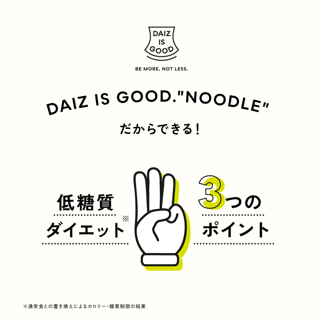 DAIZ IS GOOD. NOODLE 7